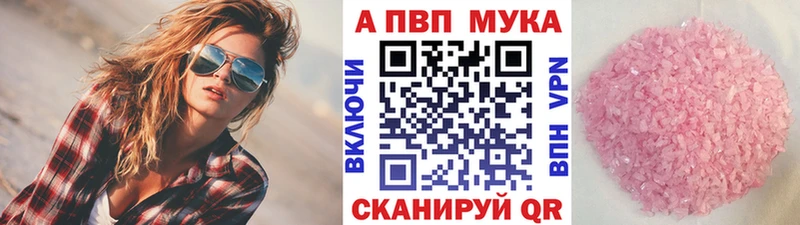 Купить  Углич  A-PVP Crystall 