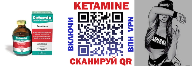 Купить где  Углич  Кетамин VHQ