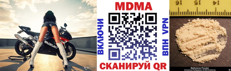 МДМА VHQ  Купить закладки  Углич 