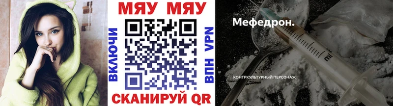 МЯУ-МЯУ мука  Купить где  Углич 