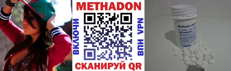 Купить  Углич  МЕТАДОН methadone 