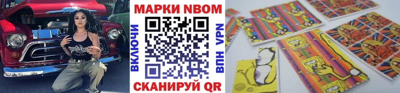 Марки N-bome 1500мкг  Купить  Углич 